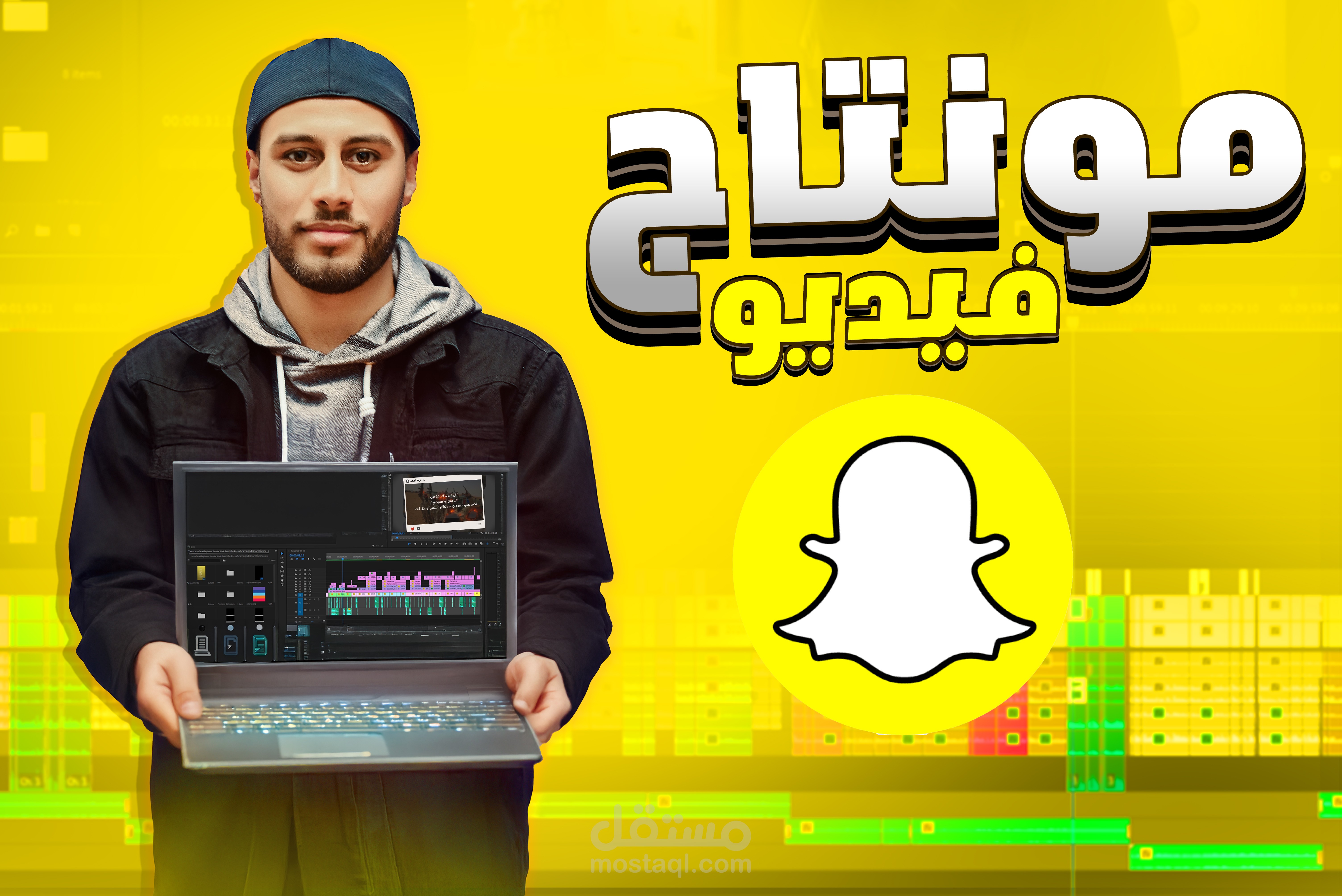 مونتاج فيديوهات احترافي سناب شات