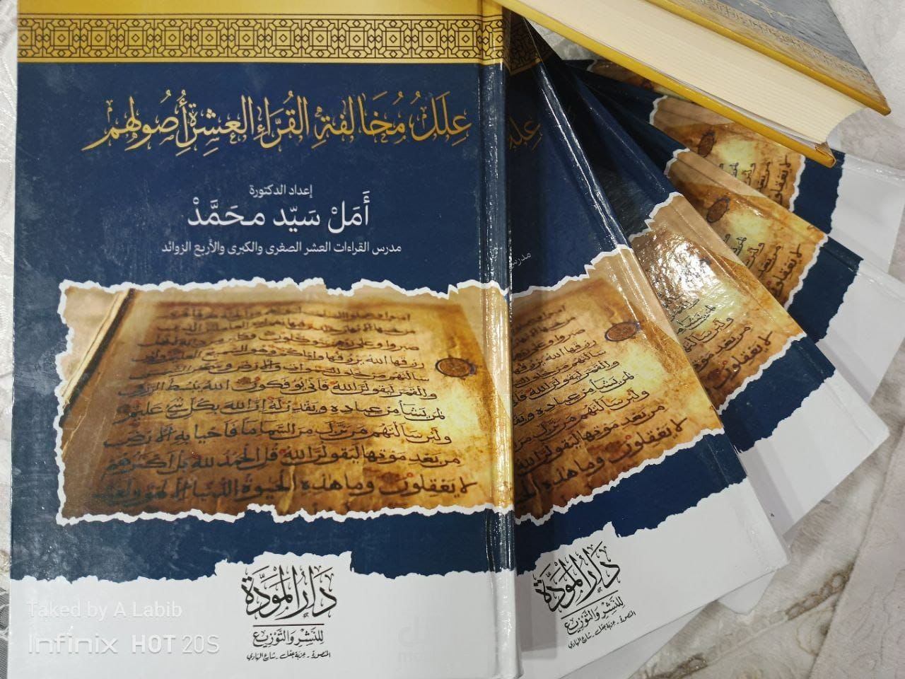 علل مخالفة القراء العشرة أصولهم