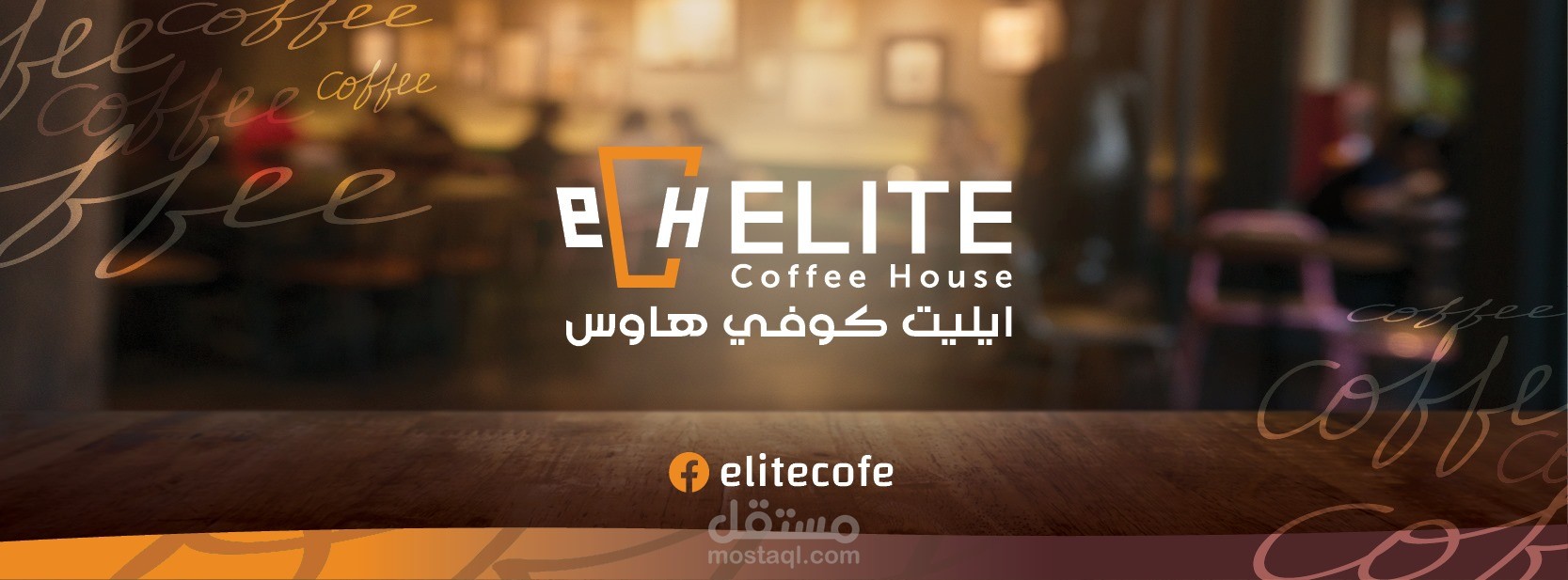 اصل المكان والحكاية، ايليت كافيه المصايف.. مكان واحد بيجمع الكل.. عنوان الأصالة والحداثة