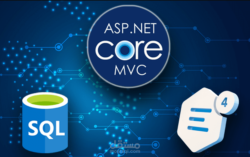 تصميم موقع ويب متكامل باستخدام mvc core