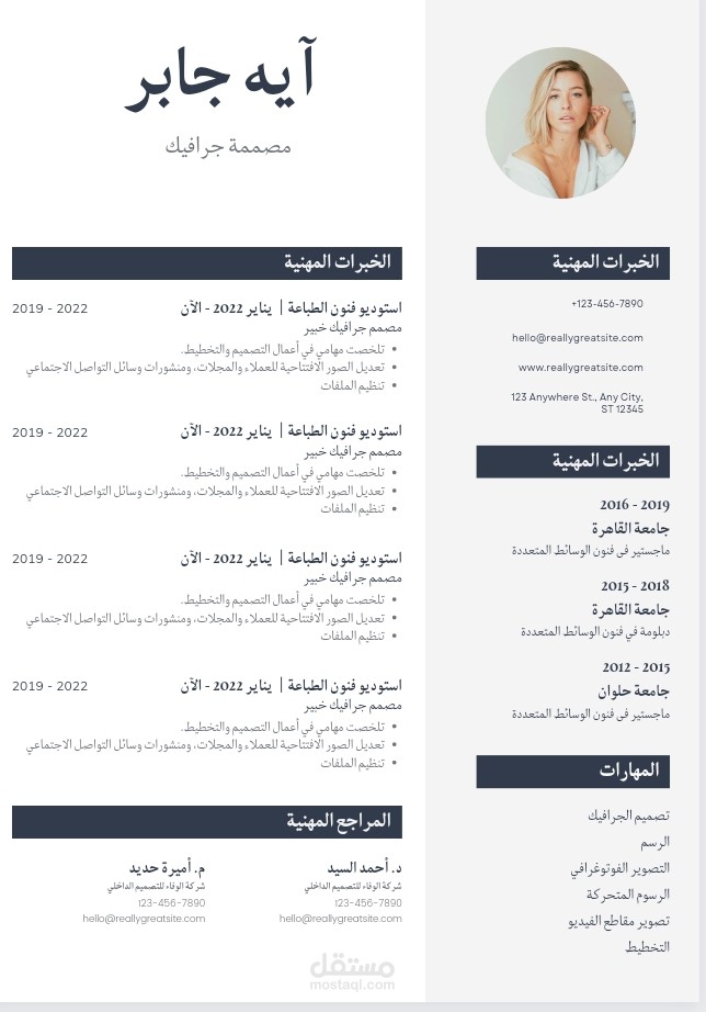 السيره الذاتيه باللغه الانجليزيه والعربيه