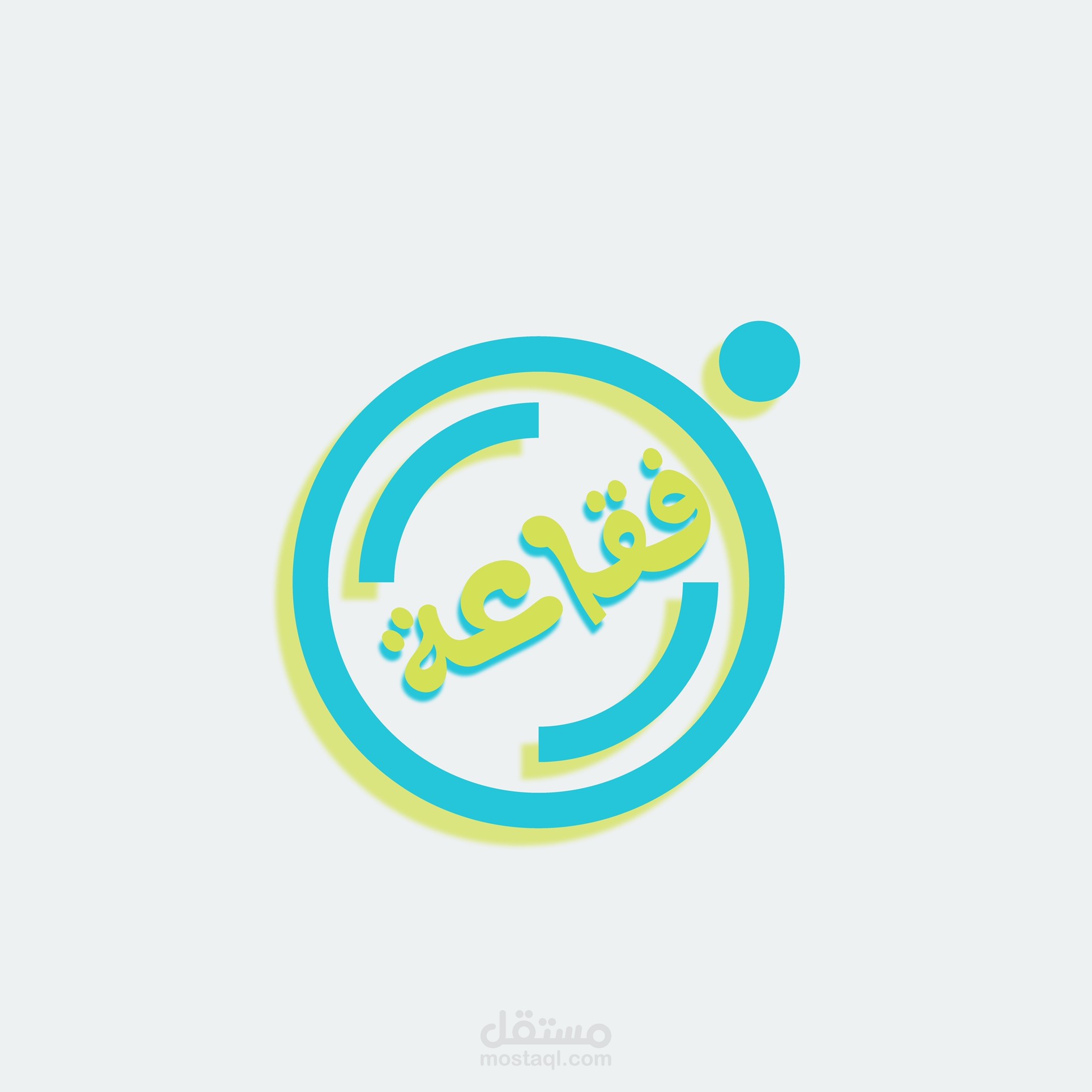 شعار لمتجر عناية
