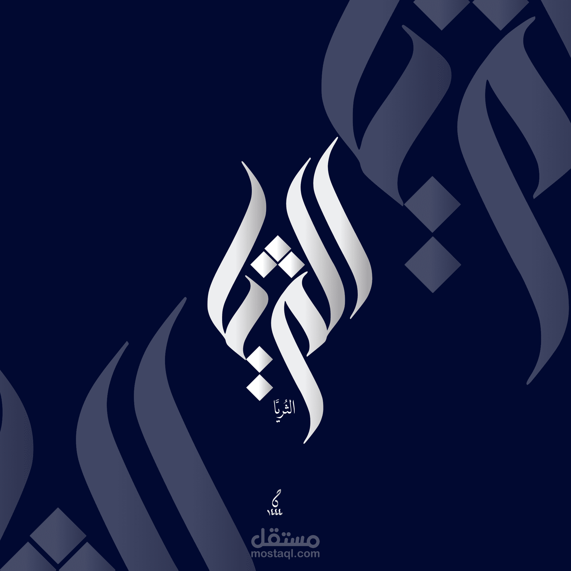 شعار عربي