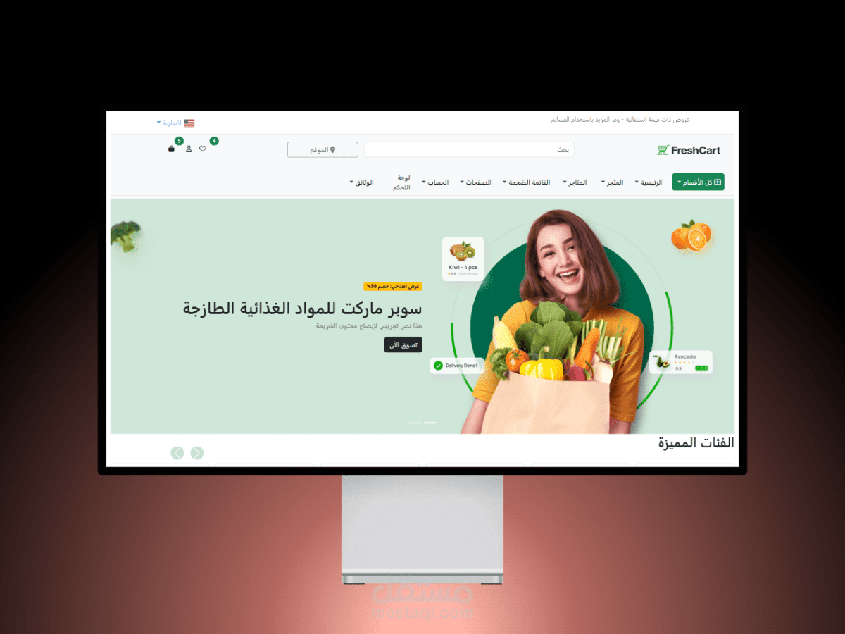 تصميم وتطوير قالب تجارة إلكترونية