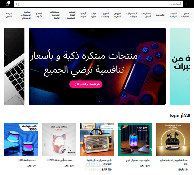 إدارة متاجر إلكترونية