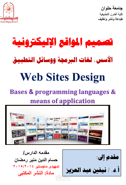 ترجمة من الإنجليزية إلى العربية