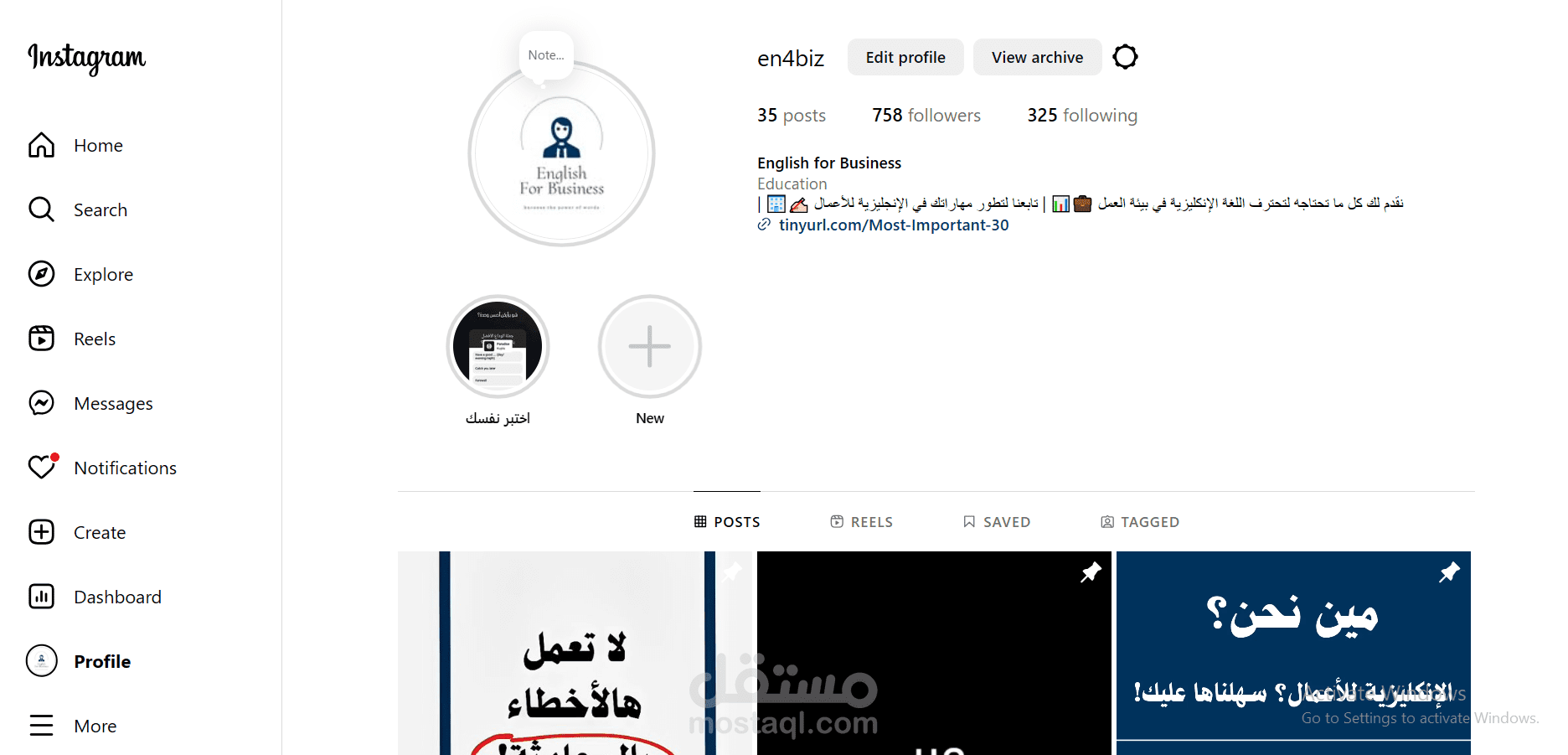 إدارة صفحة تعليمية على مواقع التواصل الاجتماعي