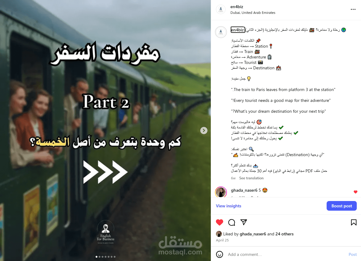 كتابة محتوى وتصميم منشورات تعليمية احترافية على إنستاغرام