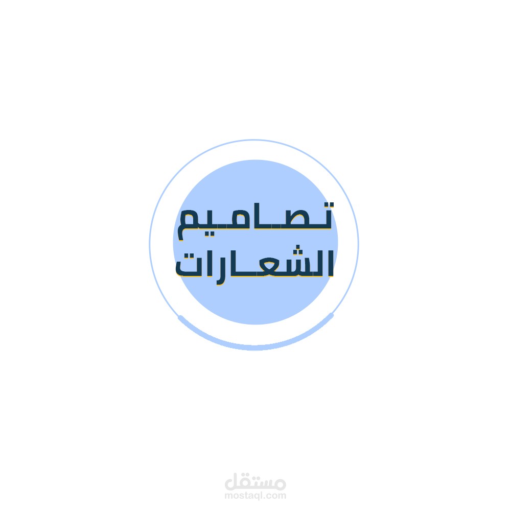 تصميم الشعارات