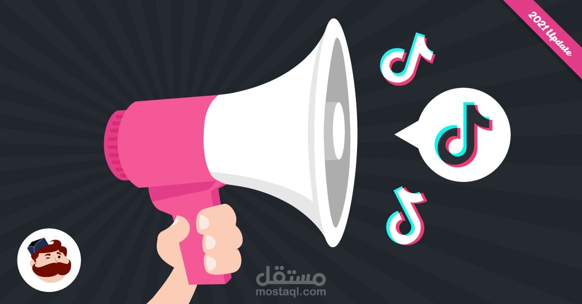 انشاء وادارة الحملات الإعلانية الممولة على تيك توك