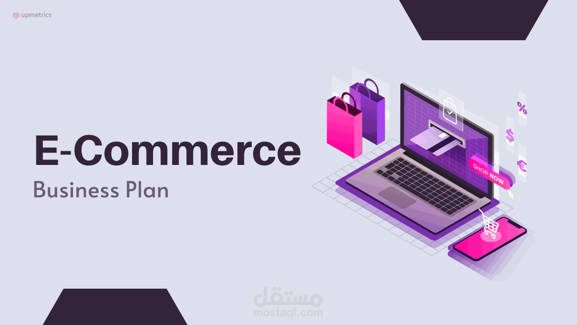 E-Commerce plan