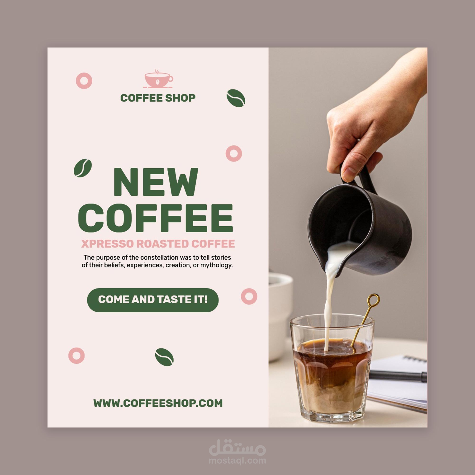 شركة قدوة - تعمل في مجال القهوة في الأردن