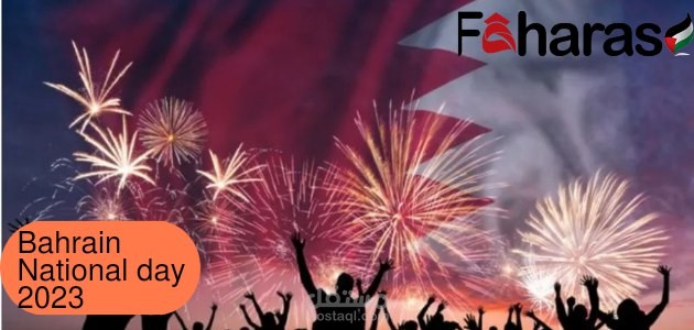 National day bahrain