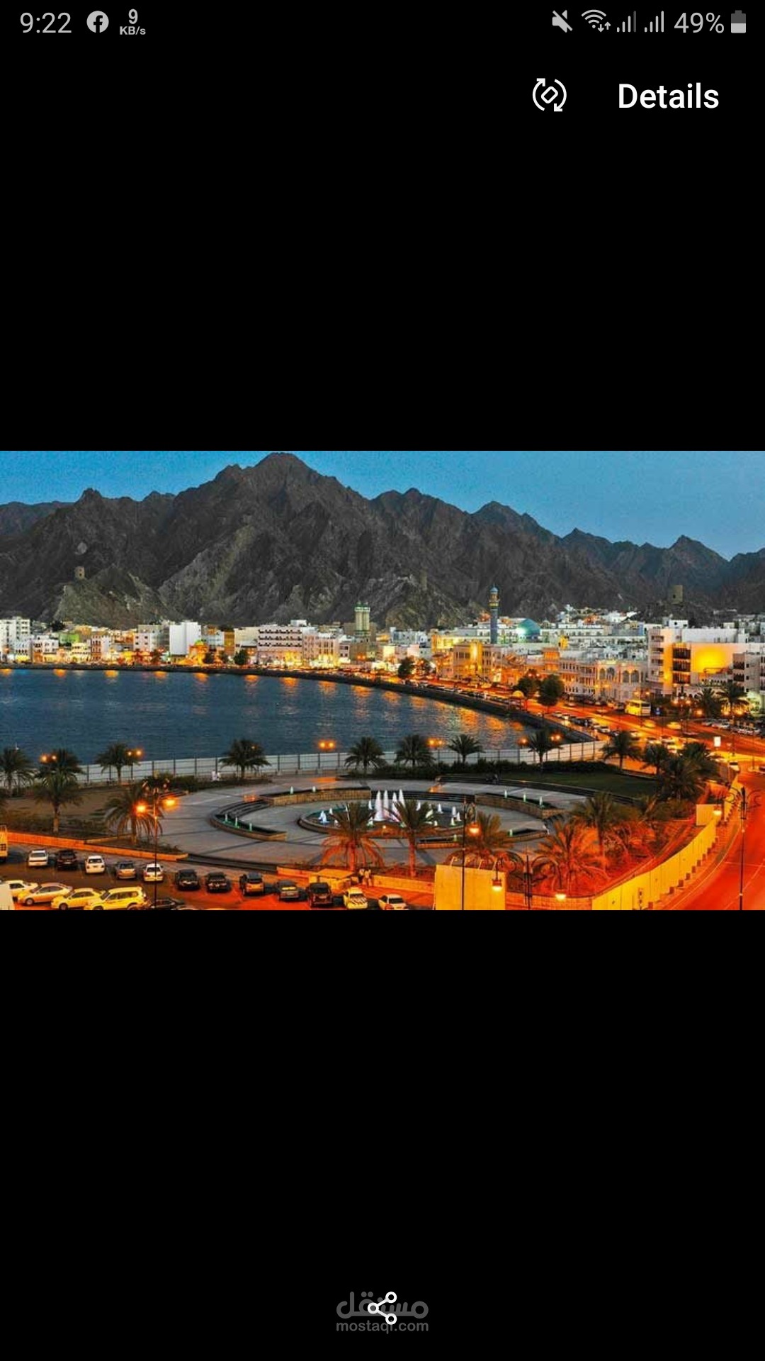 رأس السنة في عمان