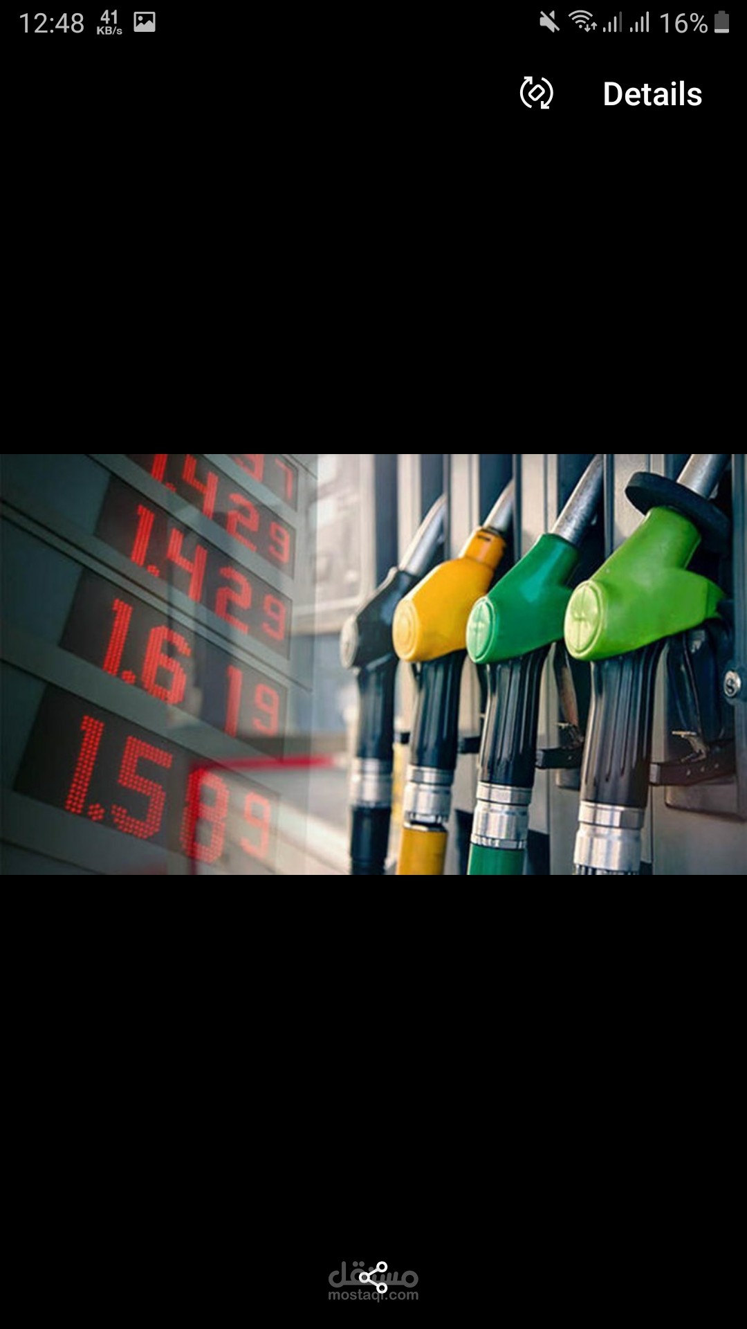 سعر البنزين الجديد