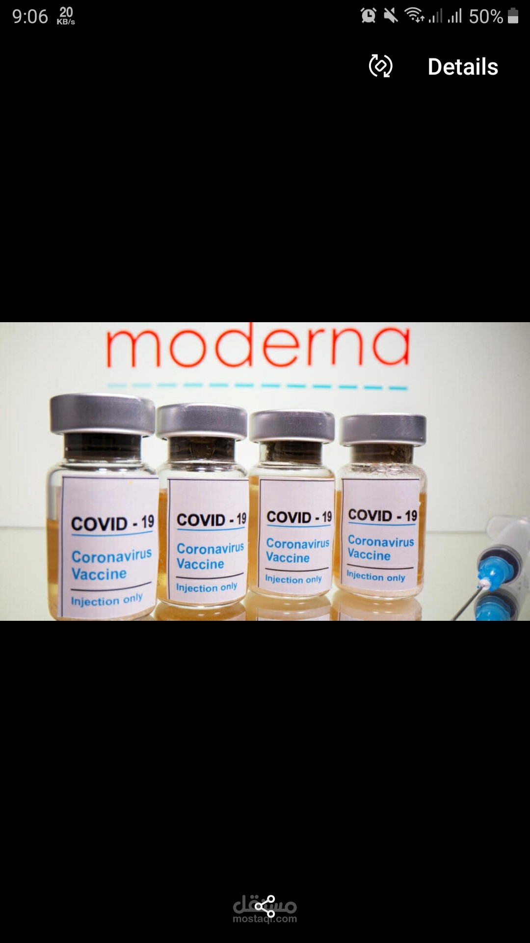 لقاح كورونا