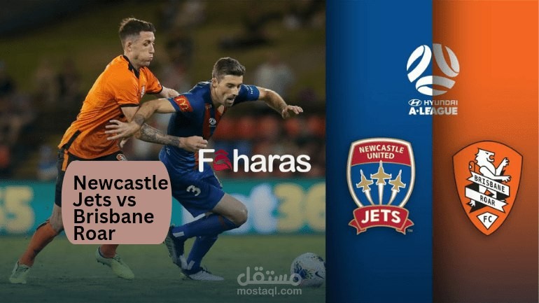 مباراة نيو كاسل