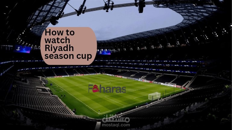 كأس موسم الرياض