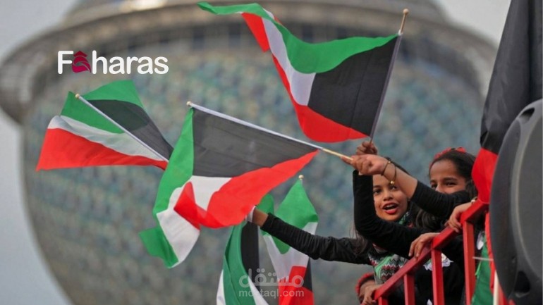 عيد وطني كويتي