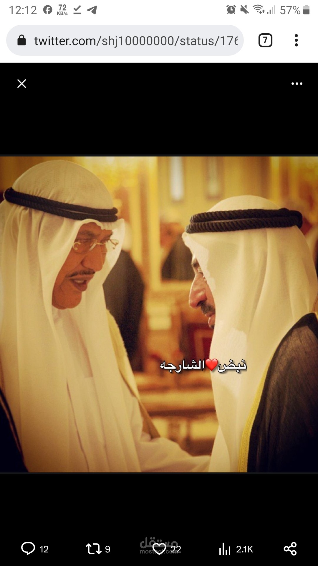 الشيخ صقر القاسمي