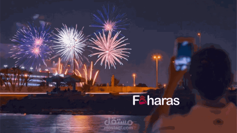 الالعاب النارية في السعودية