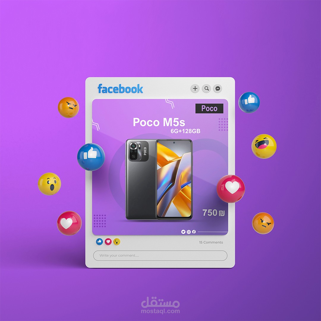 تصميم إعلان سوشيال ميديا