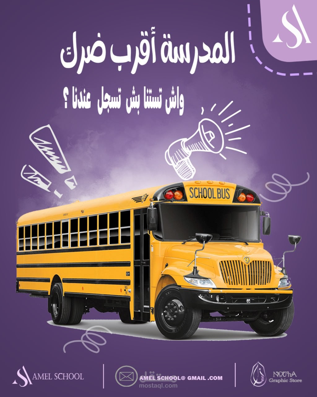 تصميم بوست سوشل ميديا بطريقة عصرية