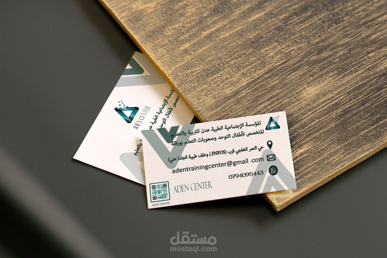 تصميم شعار وبطاقة عمل واعلان لمركز علاجي