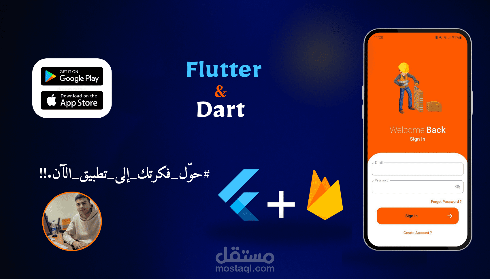 تحويل تصميم Figma إلى تطبيق Flutter متجاوب لكل الأجهزة