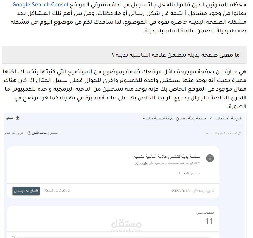 موضوع حول حلول مشاكل مدونات بلوجر