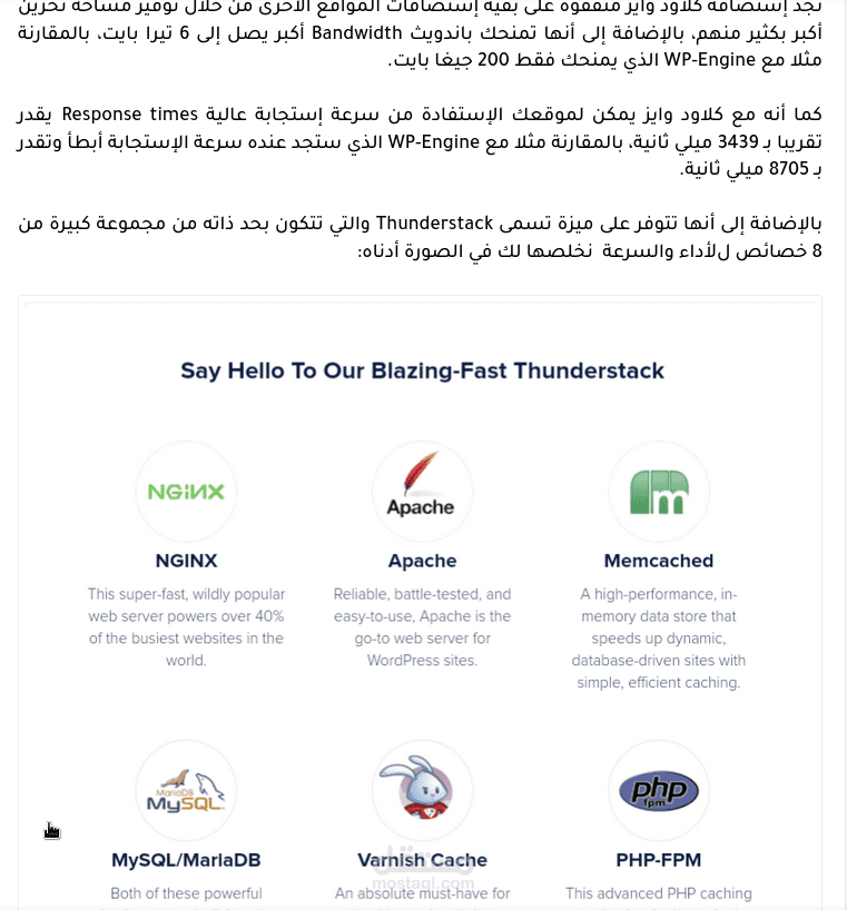 مقال حول مراجعة استضافة كلاود وايز