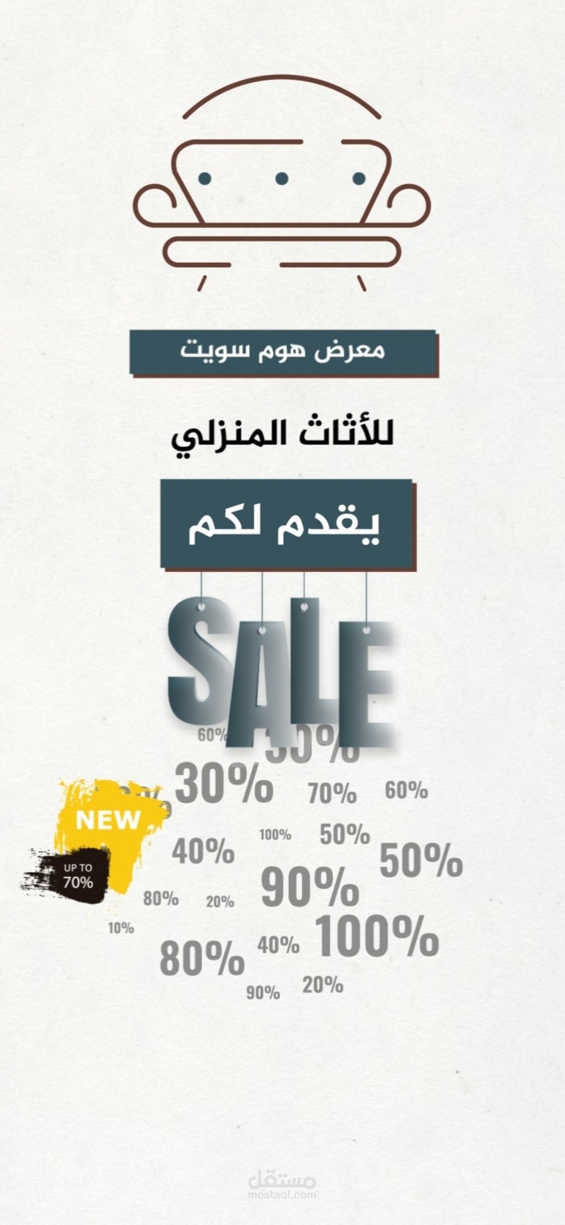 اعلان موشن جرافيك