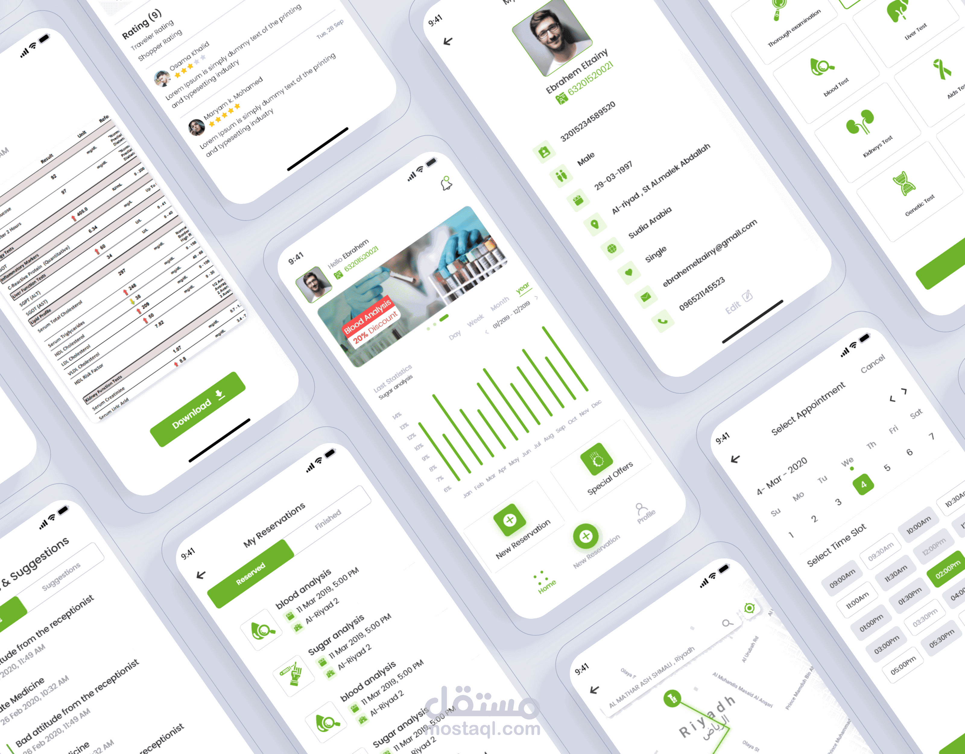 تطبيق معمل طبي