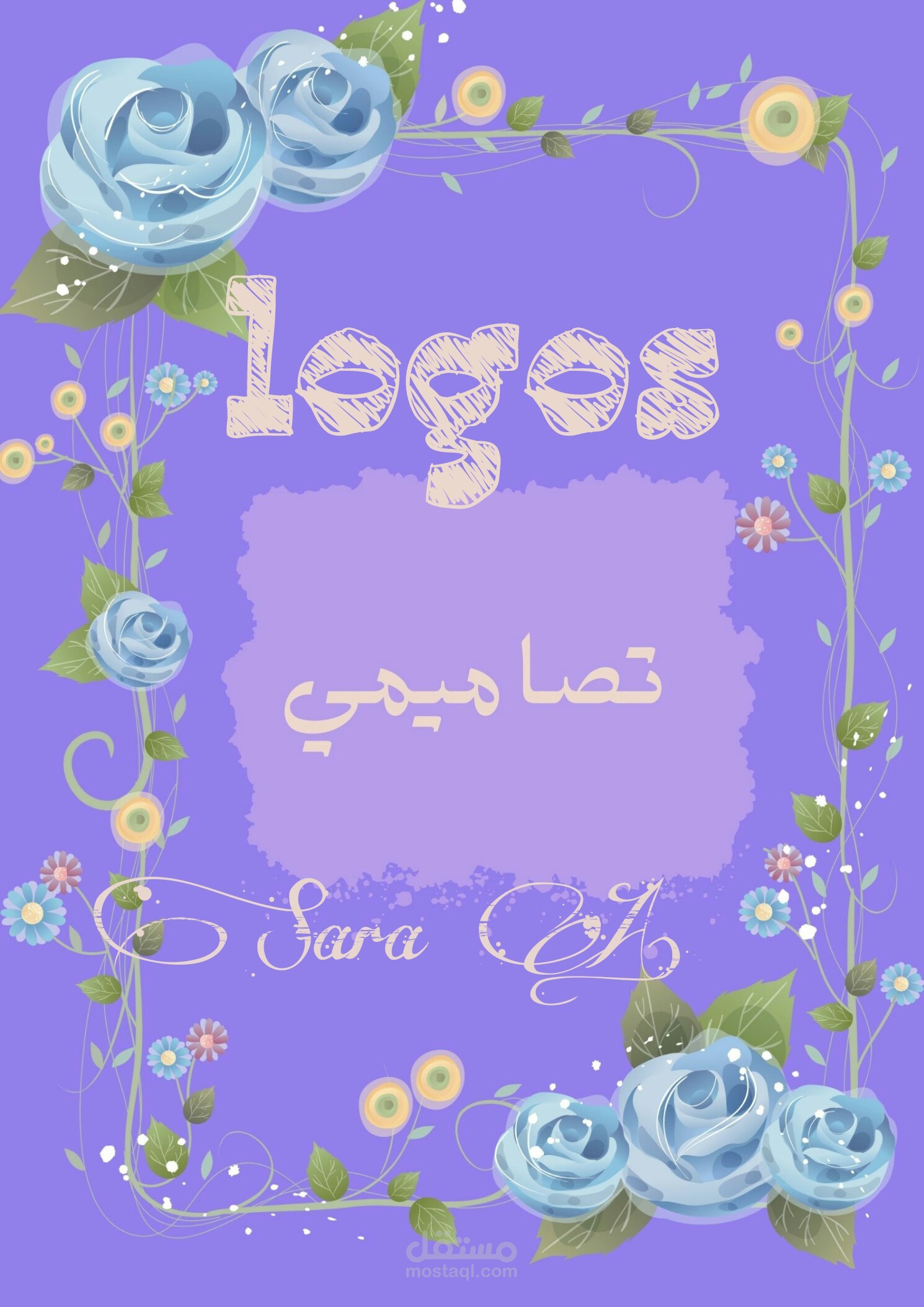 تصميم شعارات