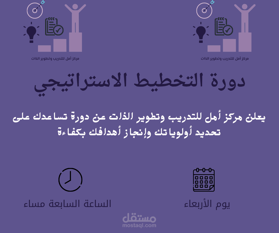 تصميم إعلان فيسبوك لدورة تدريبية