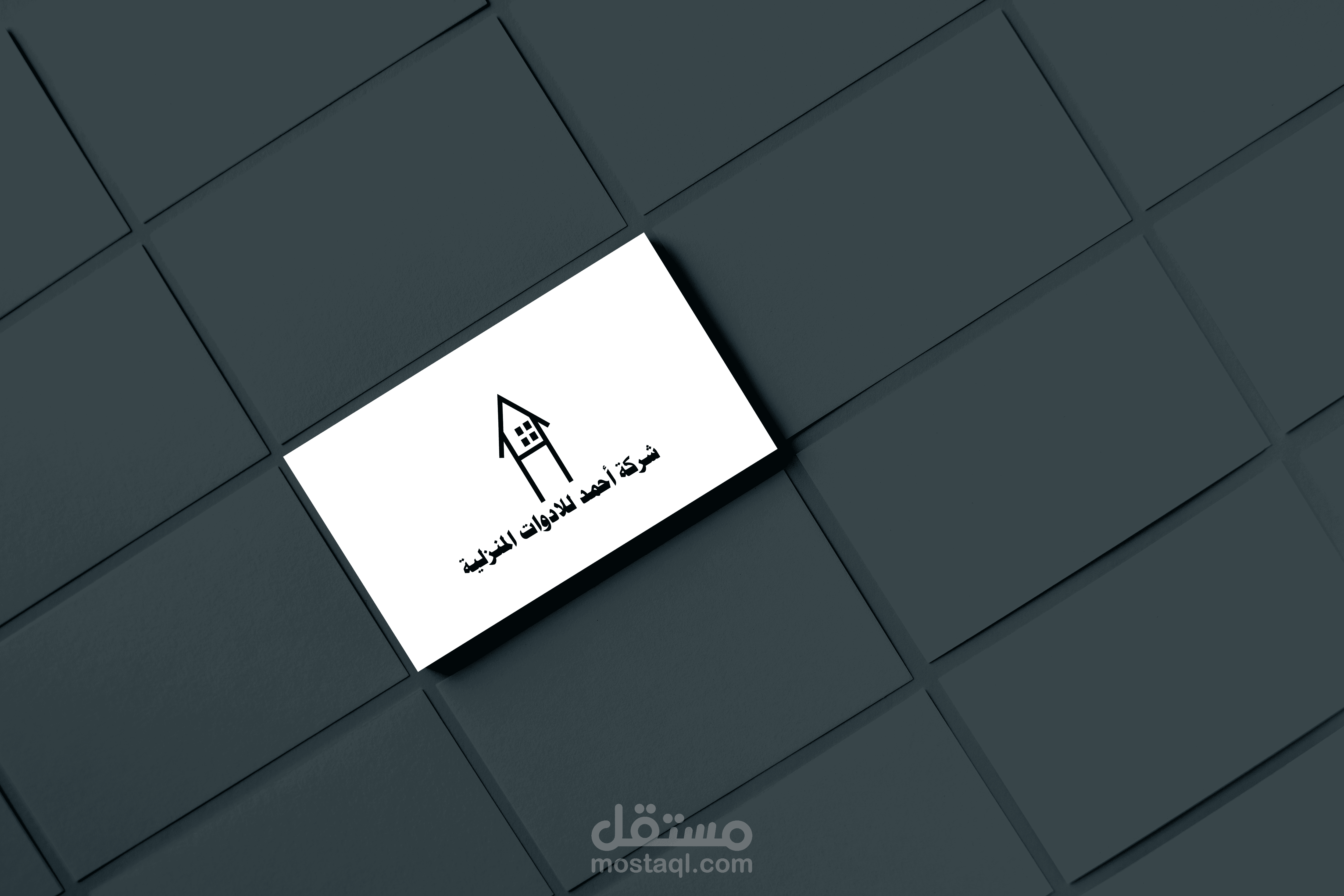 لوجو لشركة ادوات منزلية