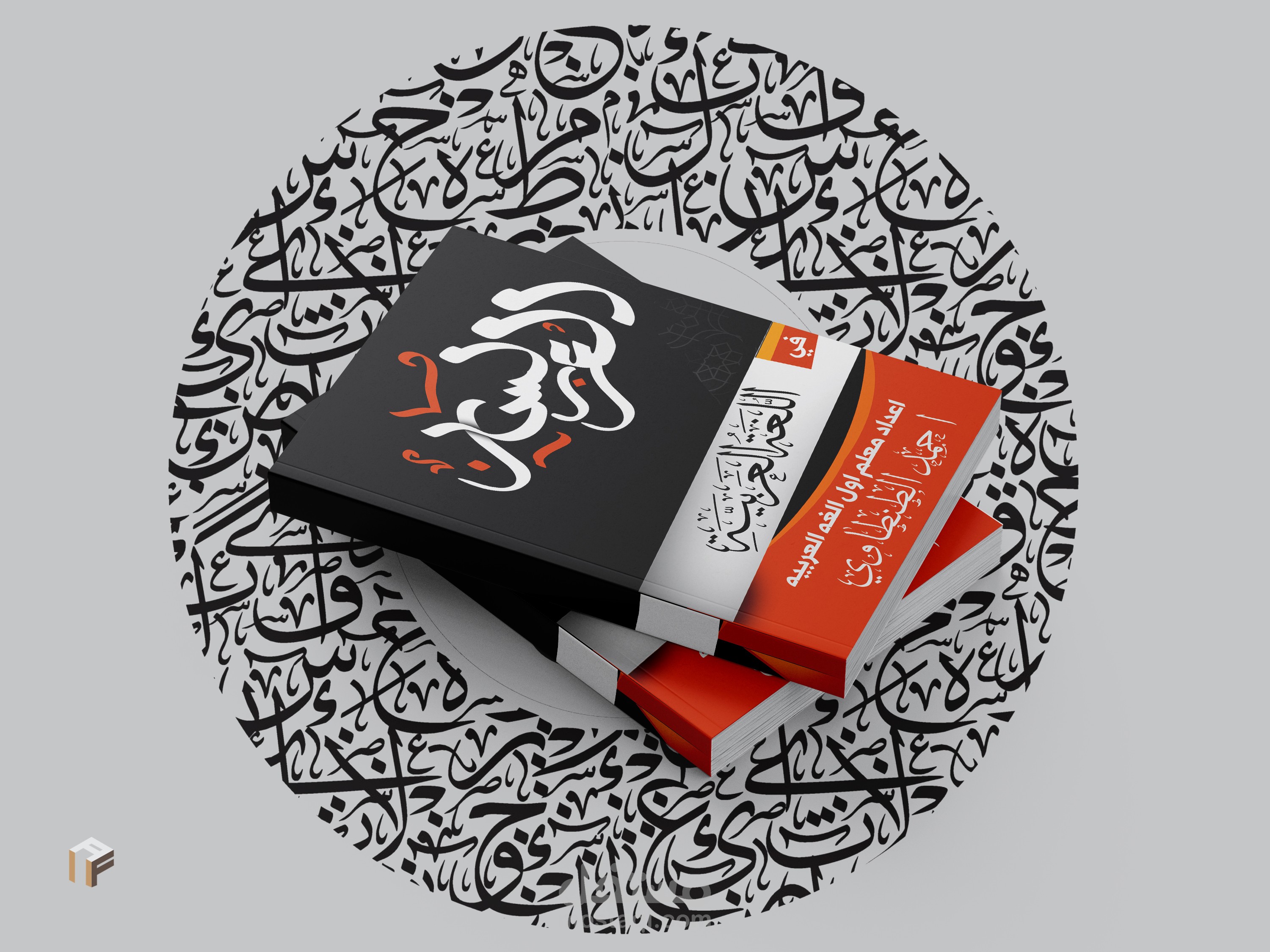 تصميم غلاف كتاب