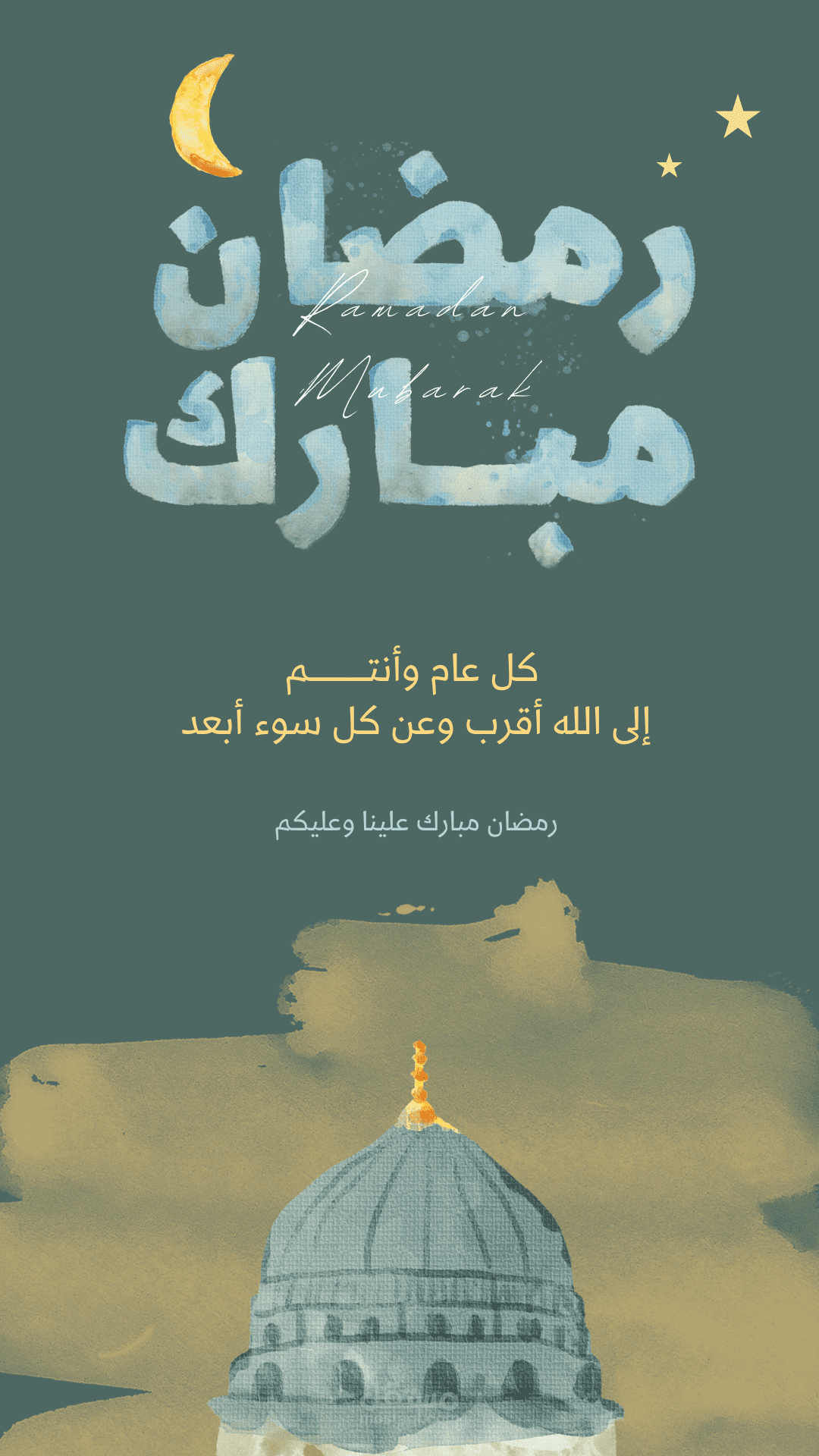 تهنئه بمناسبه رمضان