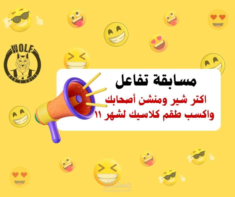 تصميم بوست مسابقة