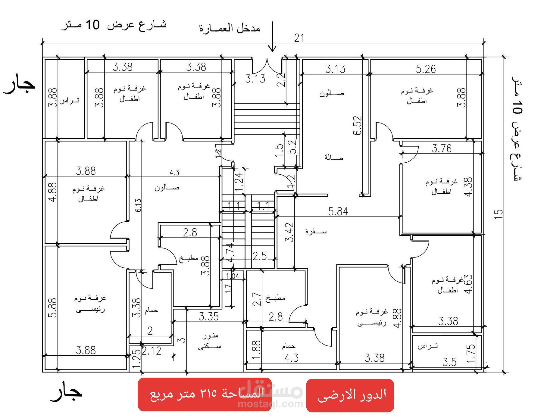 تقسيم قطعة ارض ابعادها 15 م * 21  م مساحتها 315 متر مربع الى شقتين