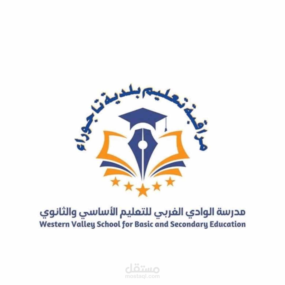 تصميم شعار لمدرسة في مدينة تاجوراء