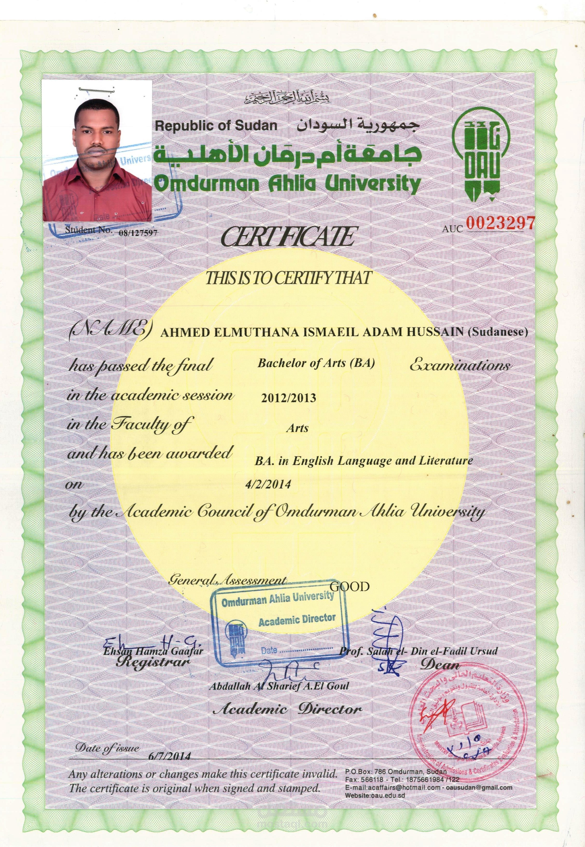 شهادة تخصص اللغة الانجليزية و أدابها