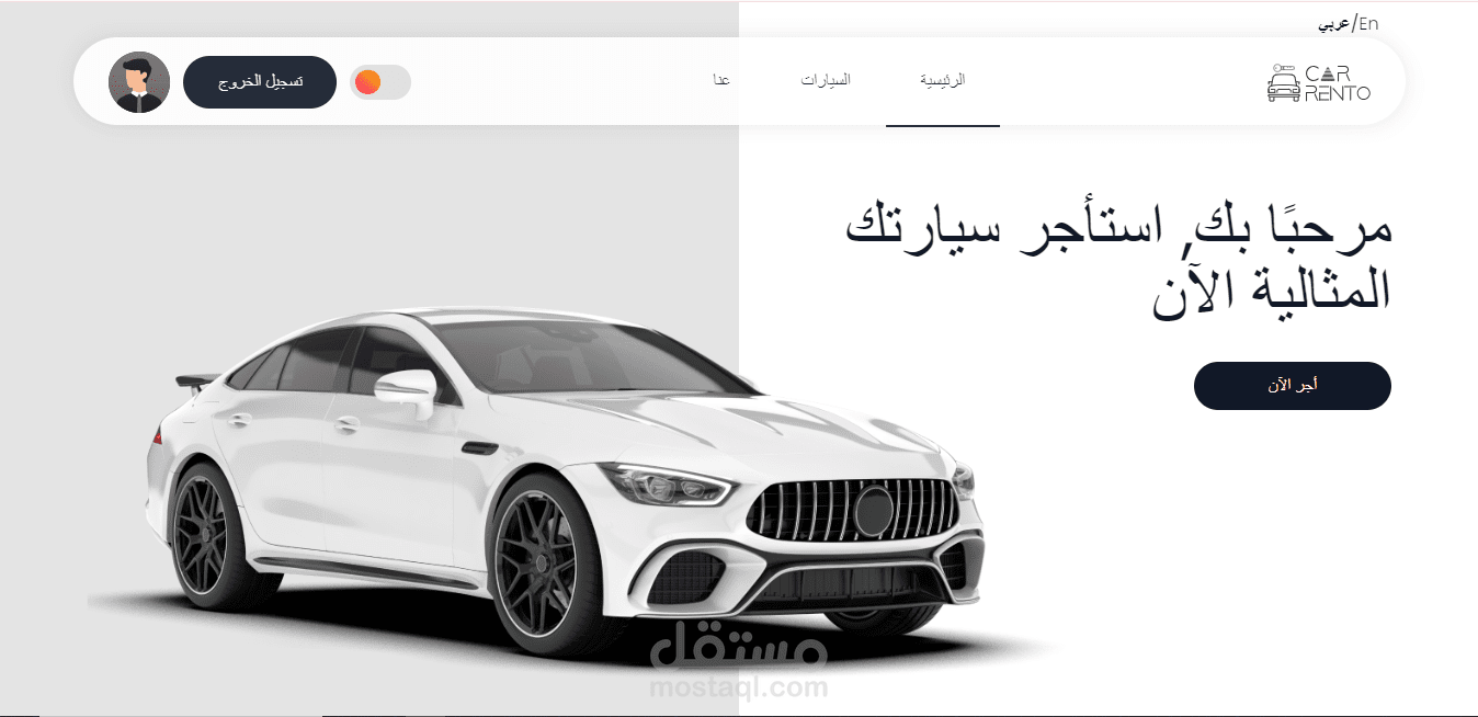 تطوير موقع carrento لتأجير السيارات