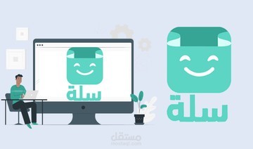 فديو موشن جرافيك ) متجر سلة(