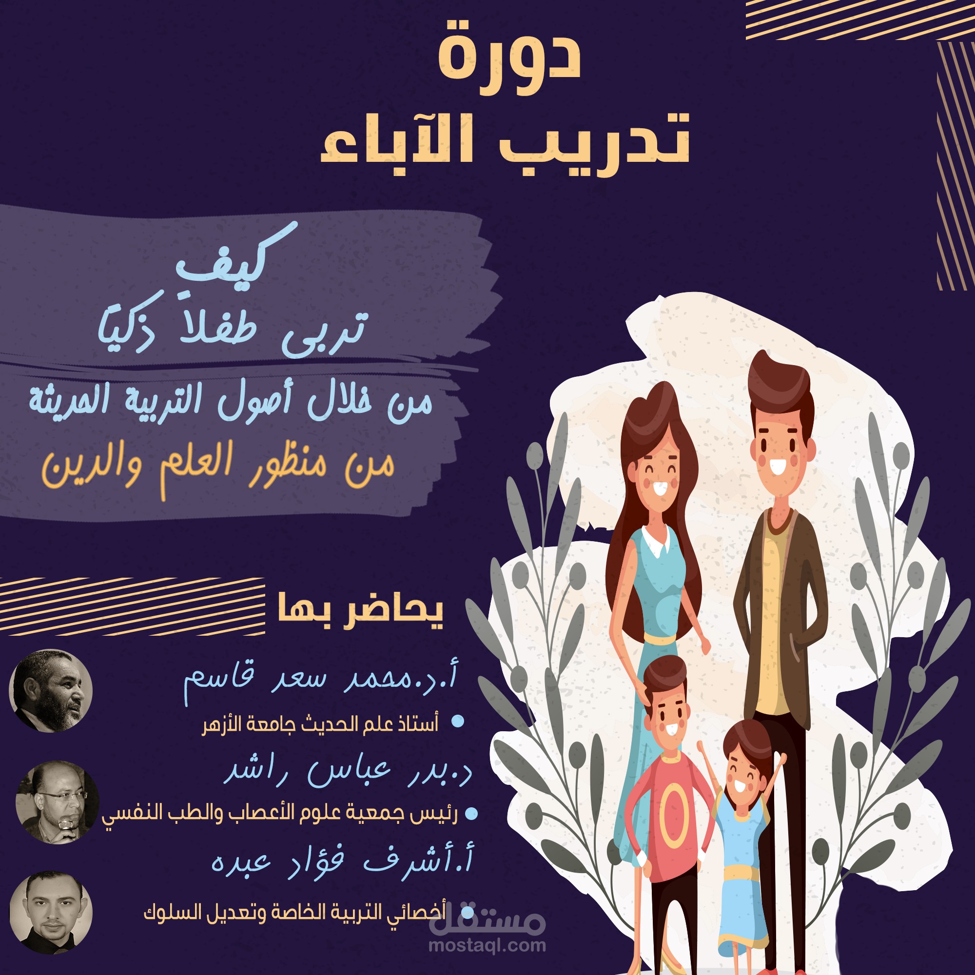 اعلان لكورس