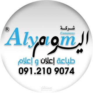 فيديو لصالح شركة اليوم للدعاية والاعلان
