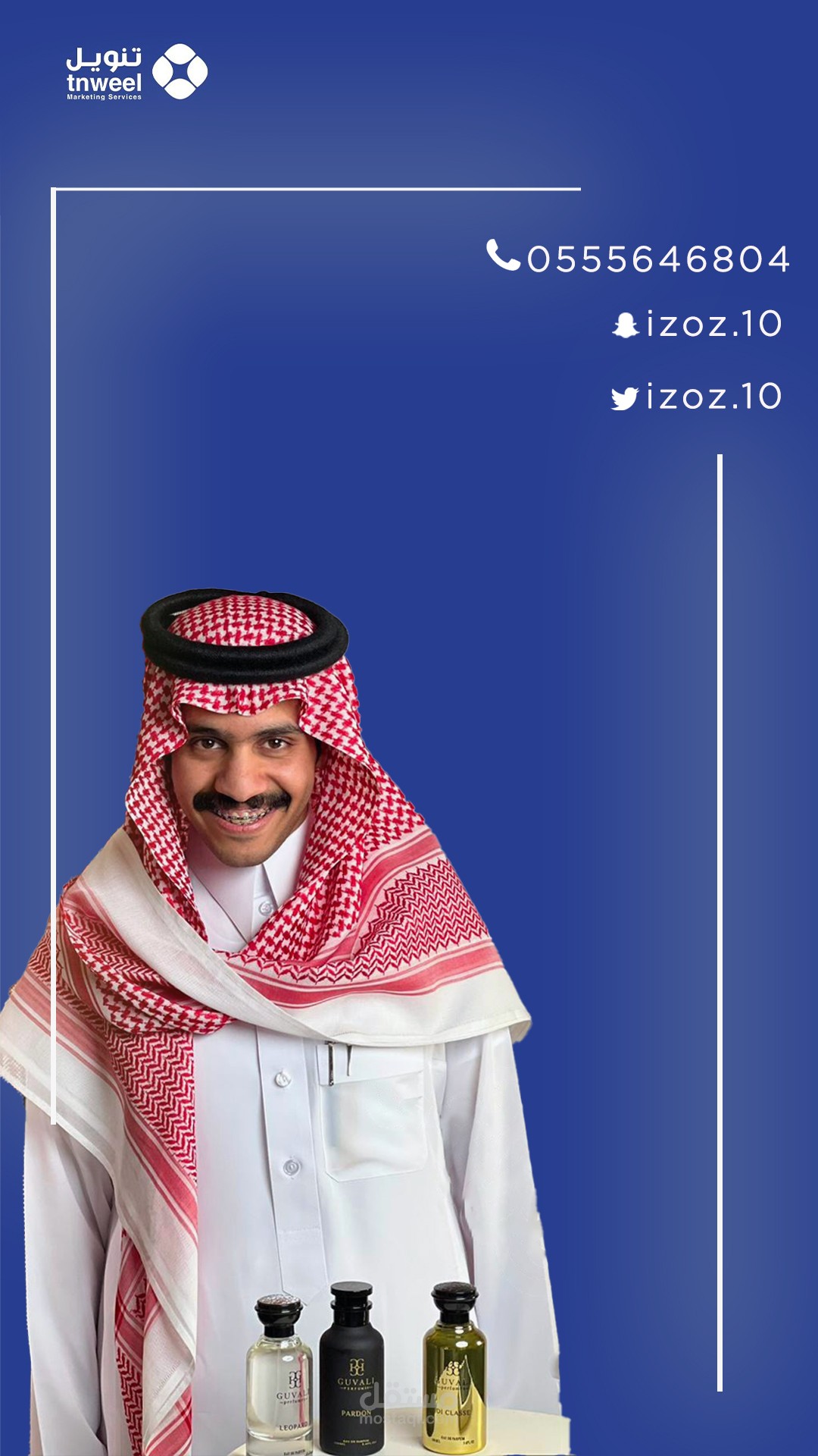 سوشال ميديا