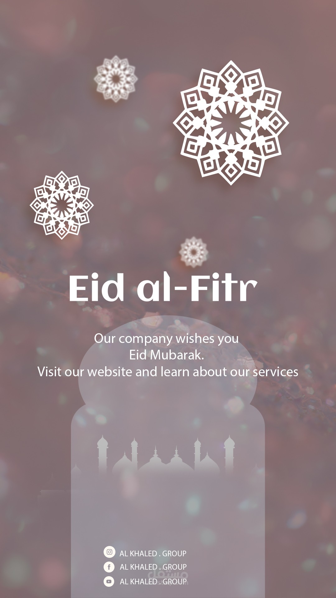 عيد مبارك