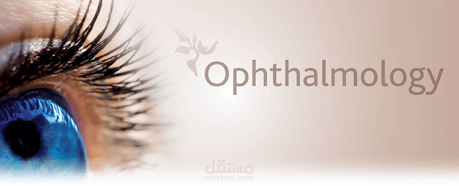 مواضيع طبية حصرية عن طب العيون