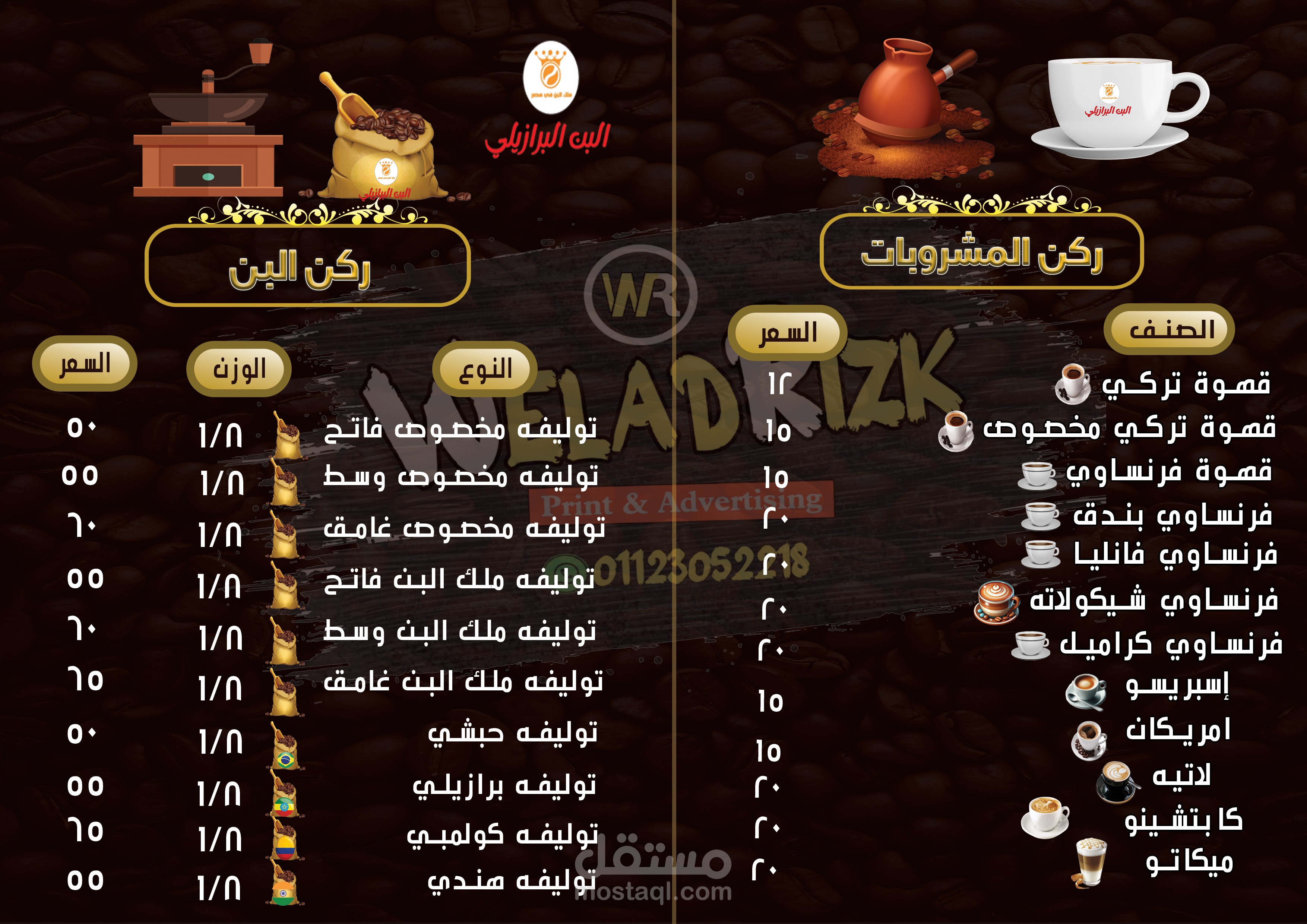 جرافيك ديزاينر